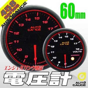 AUTO GAUGE（オートゲージ） タコメーター 52Φ 430 日本製モーター