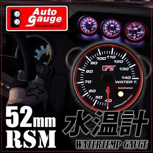 AUTO GAUGE（オートゲージ） 水温計 油温計 油圧計 52Φ 3連メーター