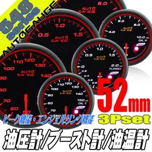 AUTO GAUGE（オートゲージ） 油圧計 車 52mm 52Φ 追加メーター 後付け