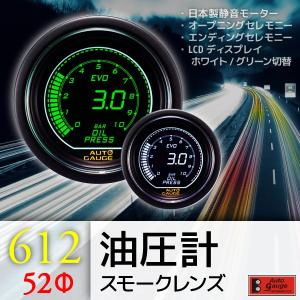 オートゲージ　油温計／電圧計　５２Φ　セット（中古）　動作確認済み AUTO GAUGE（オートゲージ） 油温計 52Φ 612 EVO 日本製モーター