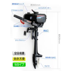 船外機 2馬力 2スト エンジン 水冷式 安全...の詳細画像3