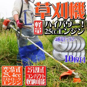 家庭用草刈り機 25.4cc エンジン 草刈機 2分割式 金属刃 ナイロン
