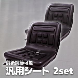 オペレーターシート 汎用 多目的 座席 交換 前後スライド