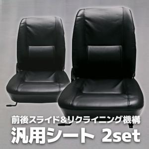 オペレーターシート 汎用 多目的 座席 交換 前後スライド