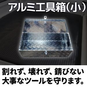 軽トラック 荷台 ボックス アルミ工具箱 小型 760 3 250mm 鍵付き アルミボックス Box トランク キャリア ツールボックス 荷台箱 A35a ウィルマート