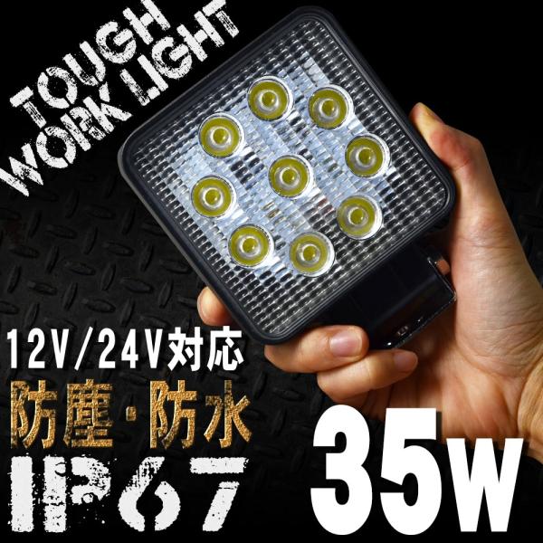 LED ワークライト 35W 9連 作業灯 LED 12V 24V 角型 広角 汎用 防水 自動車 ...