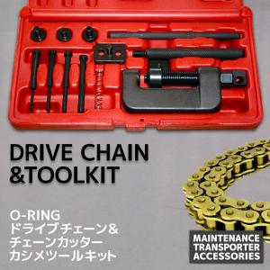 バイク チェーン 520-120L O-RING チェーンカッター セット ゴールド 金 シールチェーン ドライブチェーン クリップ 交換用 A59GOBCAT012