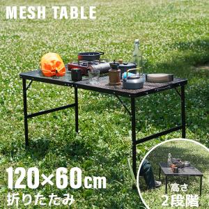 アウトドアテーブル アルミ レジャーテーブル 軽量折りたたみ 高さ調整