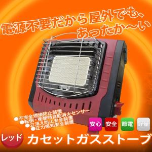 カセットガス ヒーター ストーブ 屋外 電源不要 ポータブル 赤 レッド アウトドア スポーツ観戦 野外 A64C