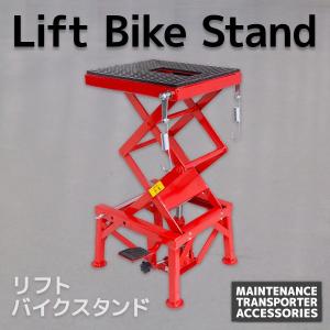 バイク用　ラダーレール　赤 アルミラダーレール Bタイプ 2本セット 二つ折り スタンド付