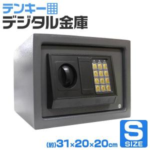 金庫 家庭用 中型 Mサイズ テンキー デジタル金庫 電子金庫 盗難防止