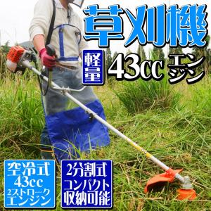 家庭用草刈り機 43cc エンジン 草刈機 2分割式 金属刃 ナイロンカッター パーツ 交換 替え刃 セット｜ポンドショッピングストア