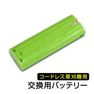 電動草刈機 バッテリー 交換用パーツ 草刈り機用 充電式 コードレス