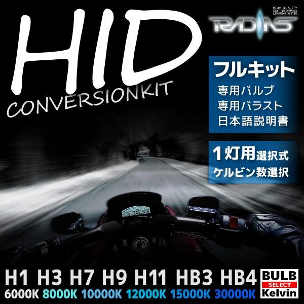 HIDキット ヘッドライト バイク専用 H1 H3 H7 H9 H11 HB3 HB4 選択 35W...