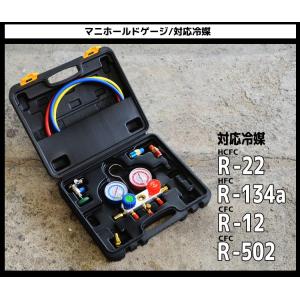 エアコンガスチャージ マニホールドゲージ 対応...の詳細画像2