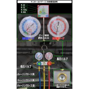 エアコンガスチャージ マニホールドゲージ 対応...の詳細画像4