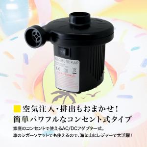 電動ポンプ 空気 プール 家庭用 エアーベッ ...の詳細画像1