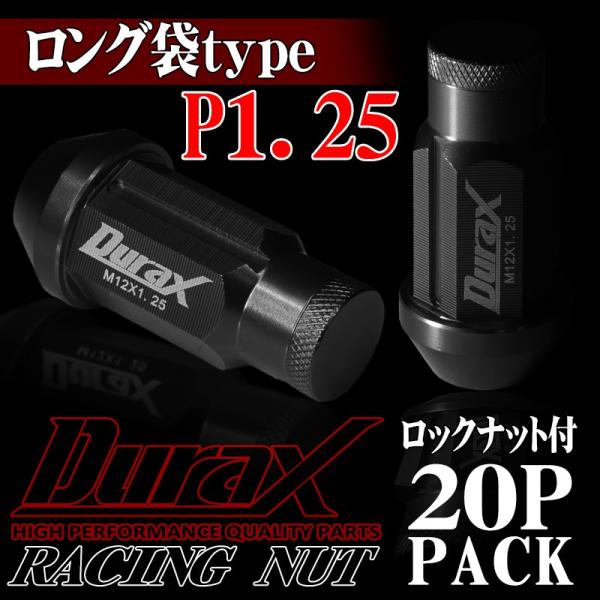 ロックナット ホイールナット ロング袋 P1.25 20個セット DURAX 黒 ブラック レーシン...