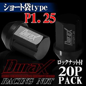 ロックナット ホイールナット ショート袋 P1.25 20個セット DURAX 黒 ブラック 34mm M12 BBP125BS｜ポンドショッピングストア