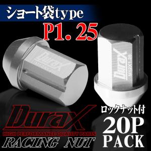 Durax（デュラックス） ホイールナット レーシングナット ショート貫通