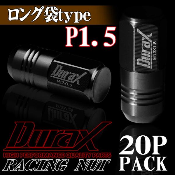 ホイールナット レーシングナット ロング袋 P1.5 20個セット DURAX 黒 ブラック 50m...