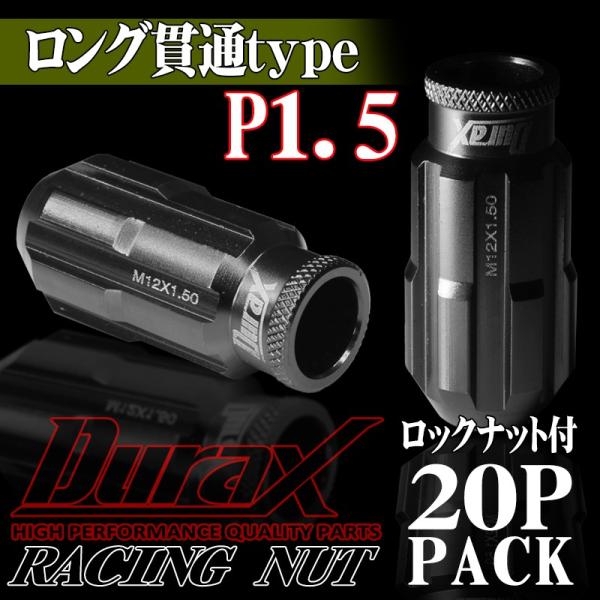 フルロックナット ホイールナット ロング貫通 P1.5 20個セット DURAX チタン レーシング...