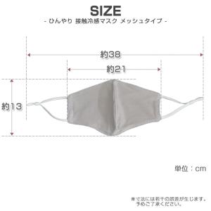 【接触冷感値Q-max 0.399の高記録】ひ...の詳細画像5