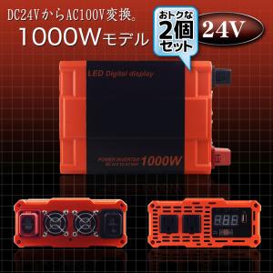 カーインバーター 1000W DC24V AC100V 疑似正弦波 ショート防止 安全機能 LED画面 USBポート 50Hz/60Hz切替｜pond