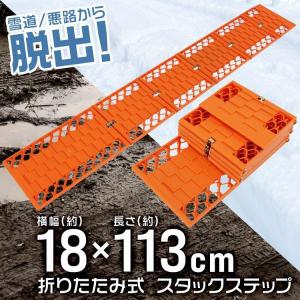 タイヤチェーン スタックヘルパー スタックステ...の詳細画像1