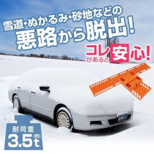 タイヤチェーン スタックヘルパー スタックステ...の詳細画像2