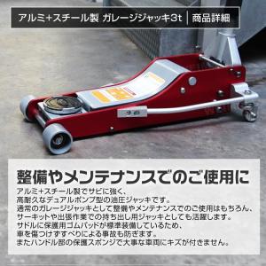 ガレージジャッキ 3t 低床 フロアジャッキ ...の詳細画像2