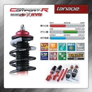 車高調 足回り サスペンション トヨタ カローラフィールダー ZRE162G 12/5〜 タナベ サステックプロ コンフォートR CRSP90K｜pond