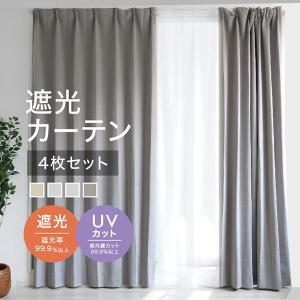 Hansleep カーテン 1級遮光 4枚組 セット ライトグレー 幅150cm丈200cm