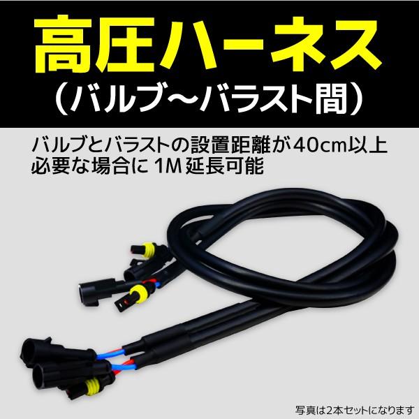 バイク用 HID 延長配線 高圧ハーネス 1m 補修 交換 D02