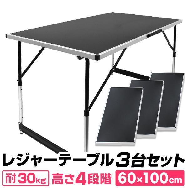 【3台セット】折りたたみテーブル 100cm×60cm テーブル 作業台 ワークデスク 折りたたみ ...