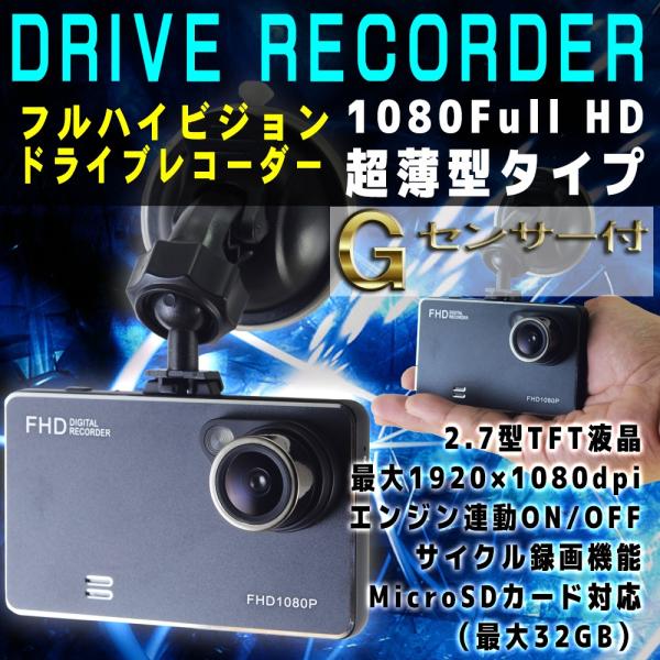 ドライブレコーダー ドラレコ 防犯カメラ 車載カメラ フルHD 1080P 最新 コンパクト HDM...