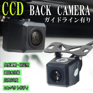 バックカメラ CCD 後付け 高画質 ガイドライン 表示有