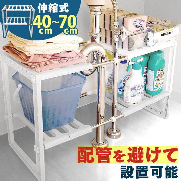 キッチンワゴン シンク下収納 フリーラック 伸縮棚 スライド 2段 シンク下 キッチン収納 流し台 ...
