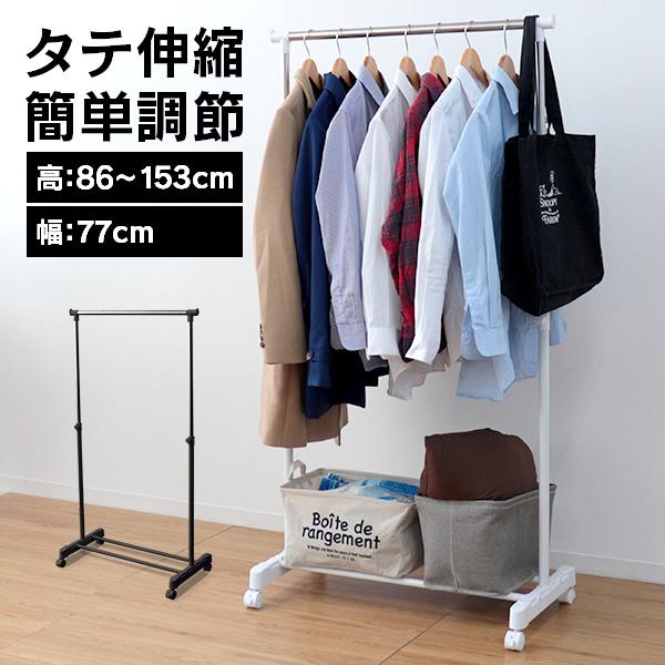 ハンガーラック スリム 伸縮式 キャスター付き 2色 スチール コートハンガー ポールハンガー 頑丈...