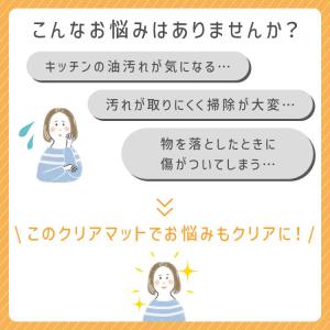 キッチンマット 270 拭ける 透明 PVC ...の詳細画像3