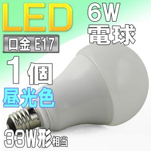 LED電球 昼光色 E17口金 小型電球形 6W 33W形相当 広配光形 PSE取得品 2個セット｜pond