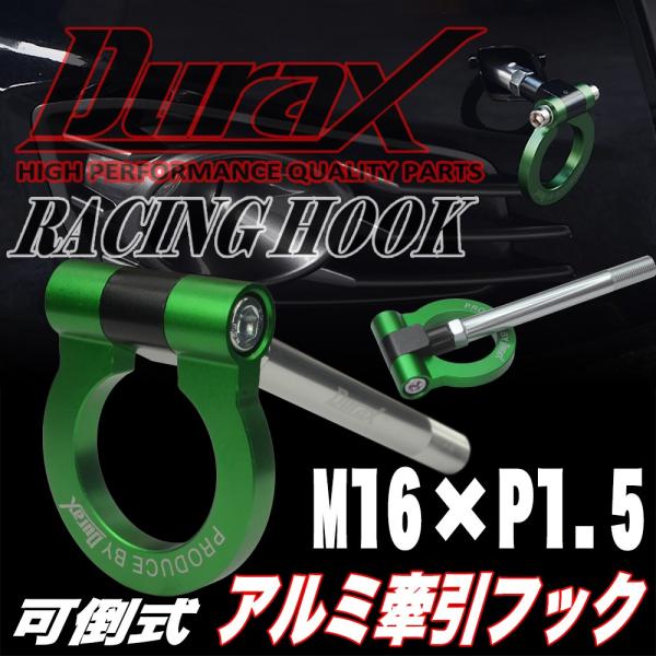牽引フック トーイングフック フリップアップ 汎用 フロント リア DURAX M16 P1.5 グ...