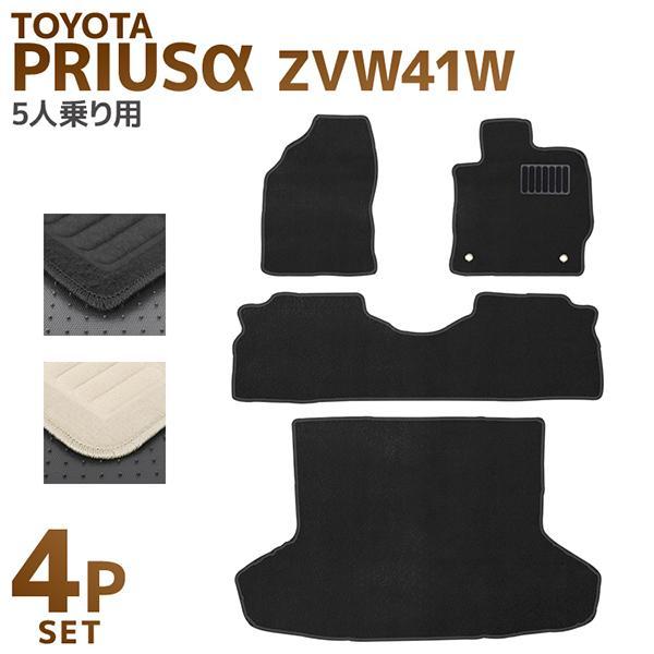 フロアマット プリウスα プリウスアルファ  ZVW41W 5人乗り 4P 4点セット トヨタ 黒 ...