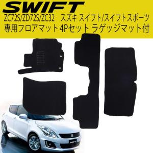スイフト スズキ フロアマット スイフトスポーツ ZC72S ZD72S ZC32S 黒