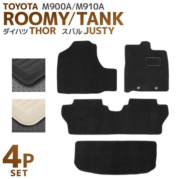 フロアマット ルーミー  タンク トール 4P 4点セット M900系 トヨタ ラゲッジマット フル...