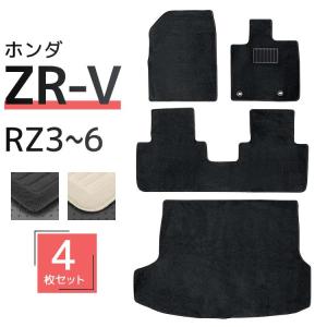 ZR-V RZ系 4P 4点セット RZ3 RZ4 RZ5 RZ6 ホンダ フルセット カーフロアマット 黒 フロント セカンド ラゲッジ｜pond