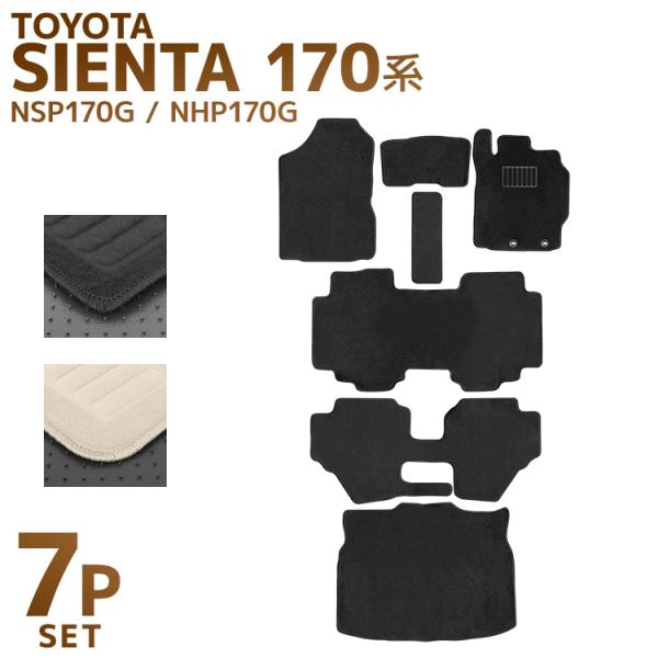 シエンタ 170系 ハイブリッド 6・7人乗り SIENTA 7P 7点セット NSP170G NH...