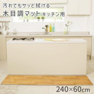 キッチンマット 240 × 60 cm 拭ける...の詳細画像1