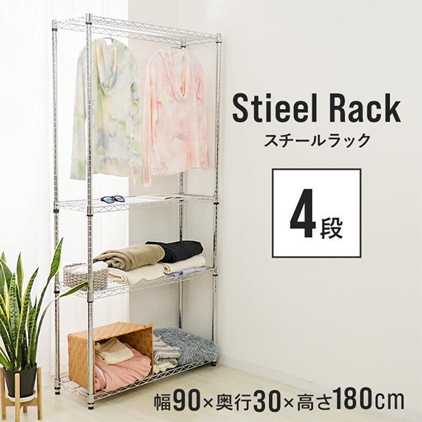 スチールラック メタル 製 ラック 幅90 4段 スチールラック スチールシェルフ 収納ラック 収納...