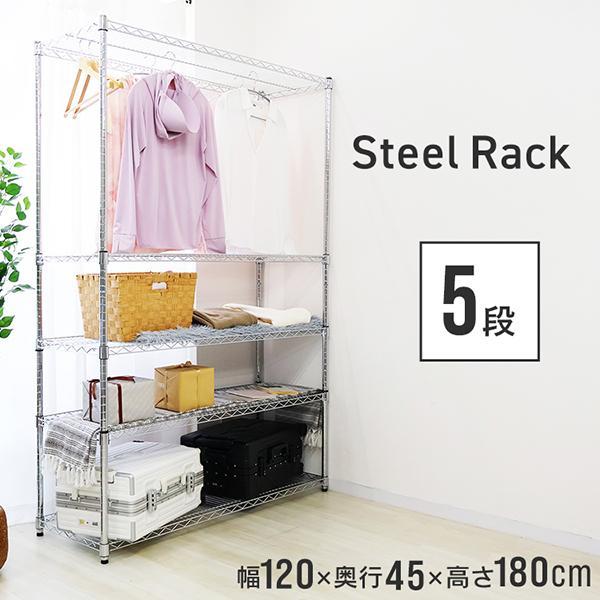 スチールラック 幅120 5段 ラック シェルフ 収納ラック 収納棚 メタル 耐荷重 375kg シ...